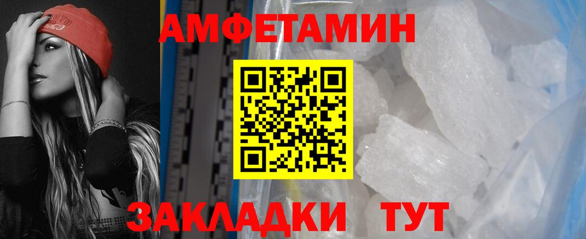 Amphetamine 97% Качканар