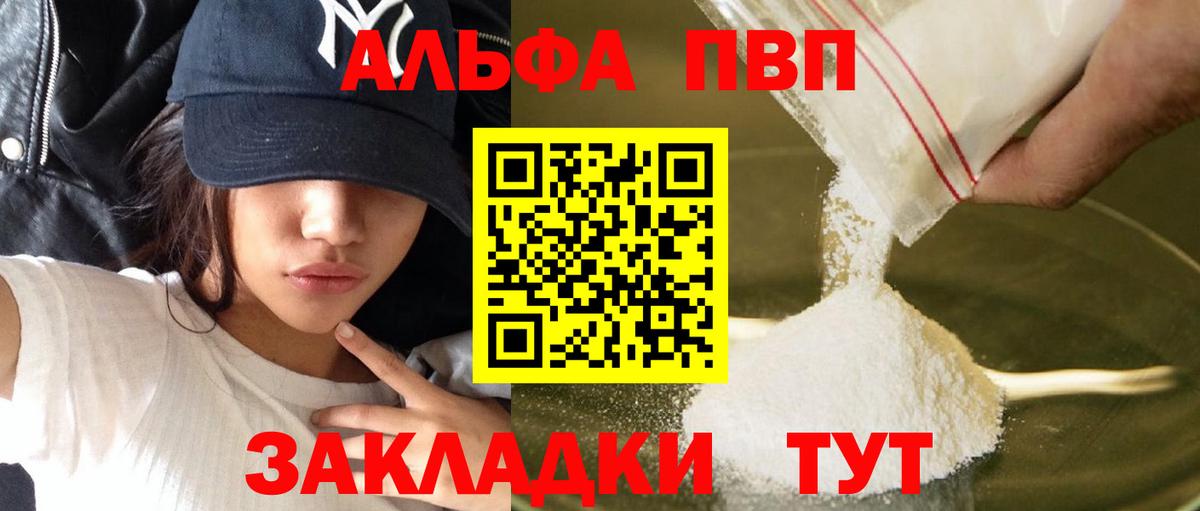 наркота  А ПВП Crystall  Alpha-PVP крисы CK  Вход с VPN  Качканар 