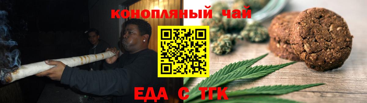 Качканар  Печенье с ТГК марихуана  Вход с VPN 