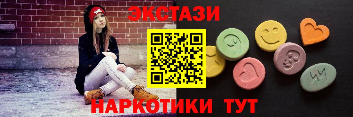 Ecstasy 300 mg Качканар