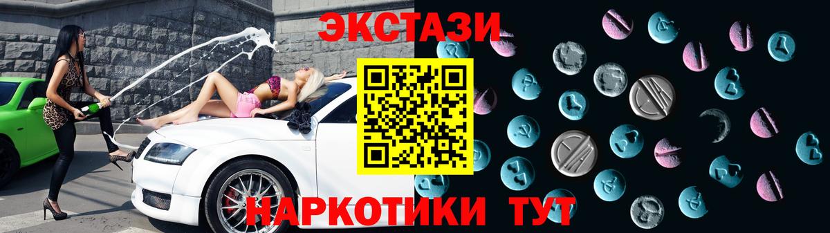 Экстази  Вход с VPN  Качканар  ЭКСТАЗИ 300 mg 