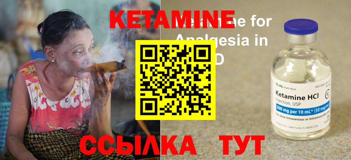 КЕТАМИН ketamine  Вход с VPN  ссылка на мегу как войти  Кетамин ketamine  Качканар 