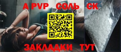 соль курить ск Бийск