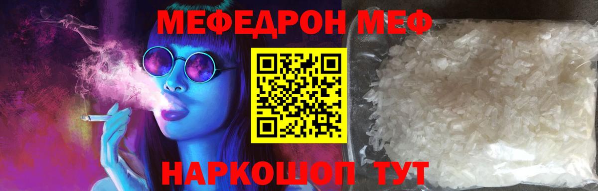 Качканар  МЕФ mephedrone  наркотики  МЯУ-МЯУ  Вход с VPN  Меф кристаллы 
