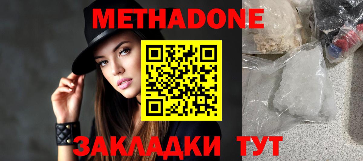Качканар  Метадон кристалл  Вход с VPN  Метадон methadone 