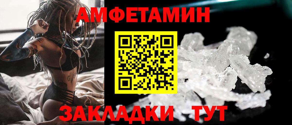 Качканар  Метамфетамин кристалл  Вход с VPN 