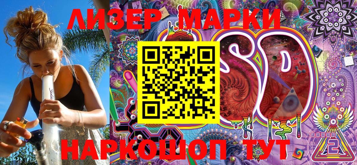 Марки NBOMe 1,5мг  Вход с VPN  Качканар 