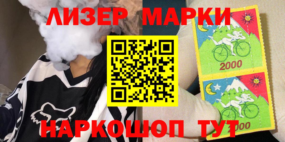 Марки N-bome 1500мкг Качканар