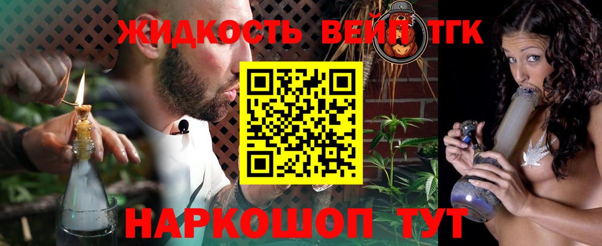 Дистиллят ТГК вейп  Вход с VPN  Качканар 