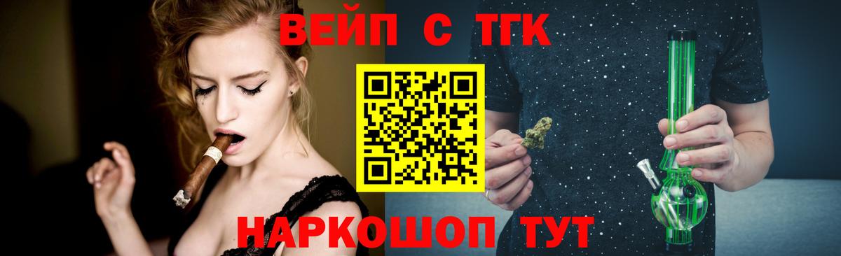 ТГК жижа Качканар